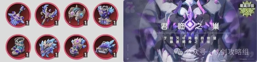 杖剑传说S3全套装效果TOP榜推荐