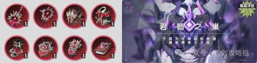 杖剑传说S3全套装效果TOP榜推荐