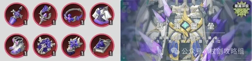 杖剑传说S3全套装效果TOP榜推荐