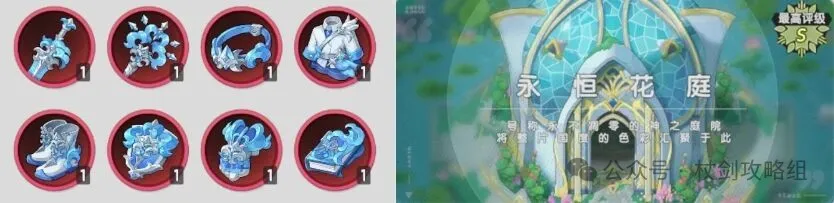 杖剑传说S3全套装效果TOP榜推荐