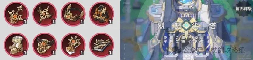 杖剑传说S3全套装效果TOP榜推荐