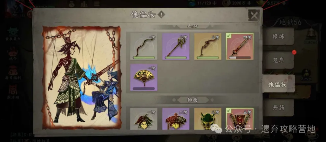 遗弃之地傀儡玩法解密攻略